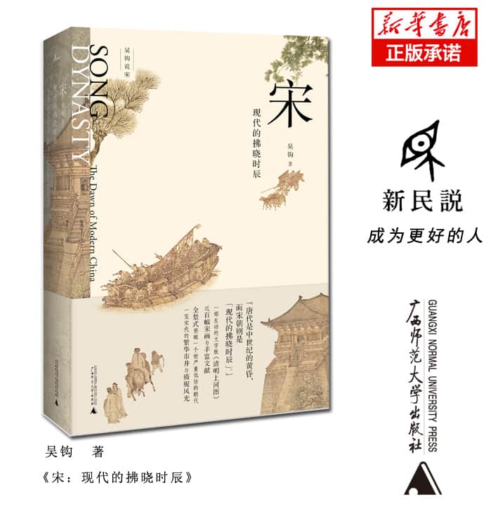 宋——现代的拂晓时辰