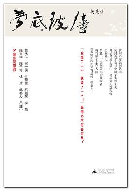 梦底波涛