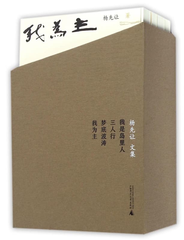 我是岛里人