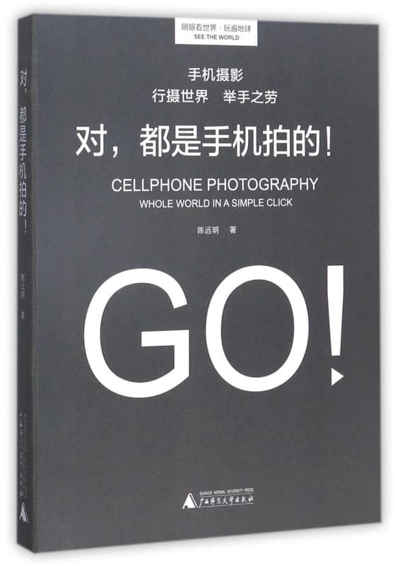 对，都是手机拍的！