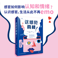 这感觉真棒！