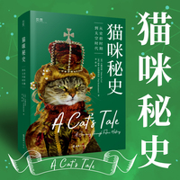 猫咪秘史：从史前时期到太空时代