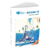 中文自修·现代文阅读100篇:初中卷