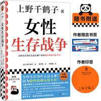 女性生存战争