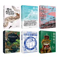 六角恐龙的微笑：in praise of fireflies, whale sharks, and other astonishments