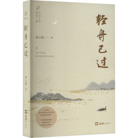 轻舟已过