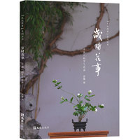 岁时花事：中国人的节气花语