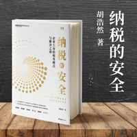 纳税的安全：企业上市的税务痛点与解决之道