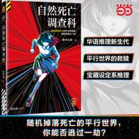 自然死亡调查科