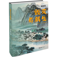 毁灭与新生