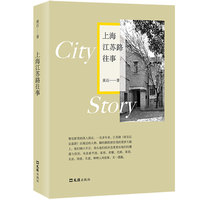 上海江苏路往事
