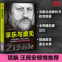 享乐与虚无