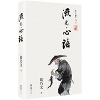 流光·心语