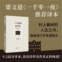 了不起的盖茨比