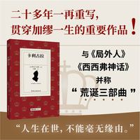 卡利古拉