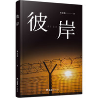 彼岸