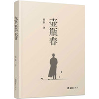 壶瓶春