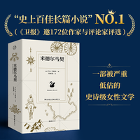 米德尔马契
