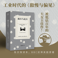 南方与北方