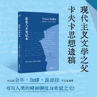 蓝色八开笔记本