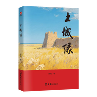 土城缘