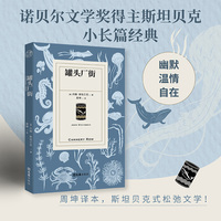 罐头厂街