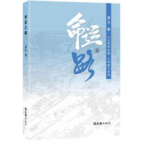 命运之路