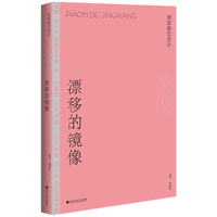 漂移的镜像——2023年中国诗歌精选
