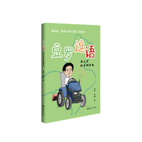 豆罗逗语——李豆罗和西湖李家