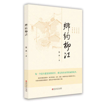 乡约柳江