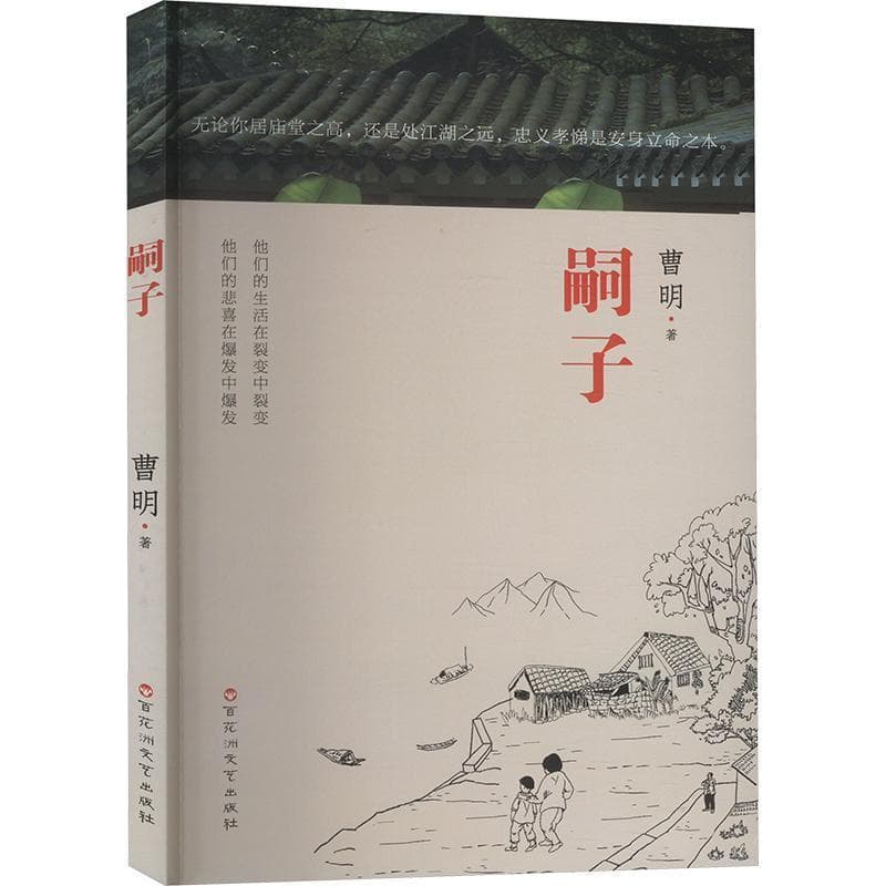 嗣子