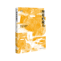 所有的骏马