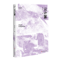 云计算