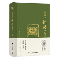 跟我学论语500句