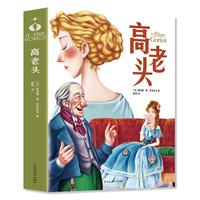 高老头