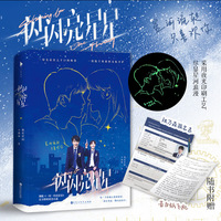 一闪一闪亮星星