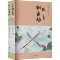 缘来相亲劫