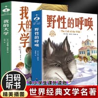 野性的呼唤