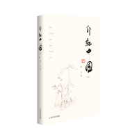 行记中国(四)