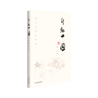 行记中国(五)