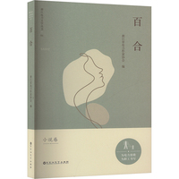 百合