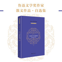 葛水平自选集——被唤醒的青铜