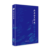 与深海鱼对视