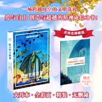 欧洲民间故事