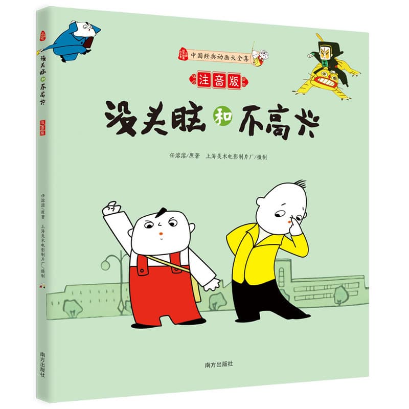 奔跑的诗哥