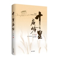 十里庙岭