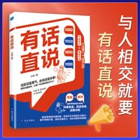 有话直说