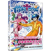 你好! 三公主·第4卷：龙仙传