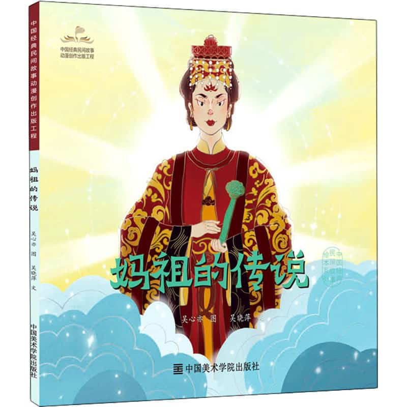 致敬夏朋——夏朋(姚馥)奖学金设立30周年纪念集——Xia Peng (Yao Fu) scholarship 30th anniversary memorial set