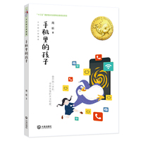 手机里的孩子